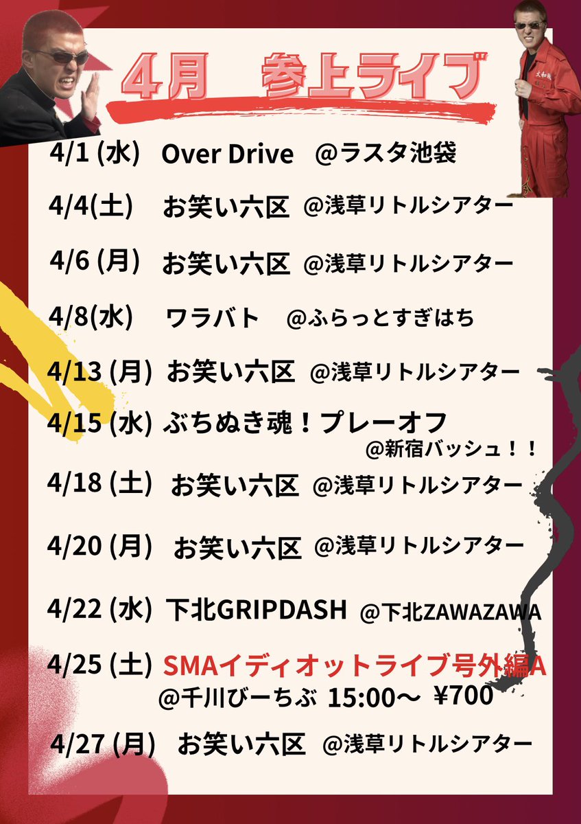 ヤンキー今西 tweet media