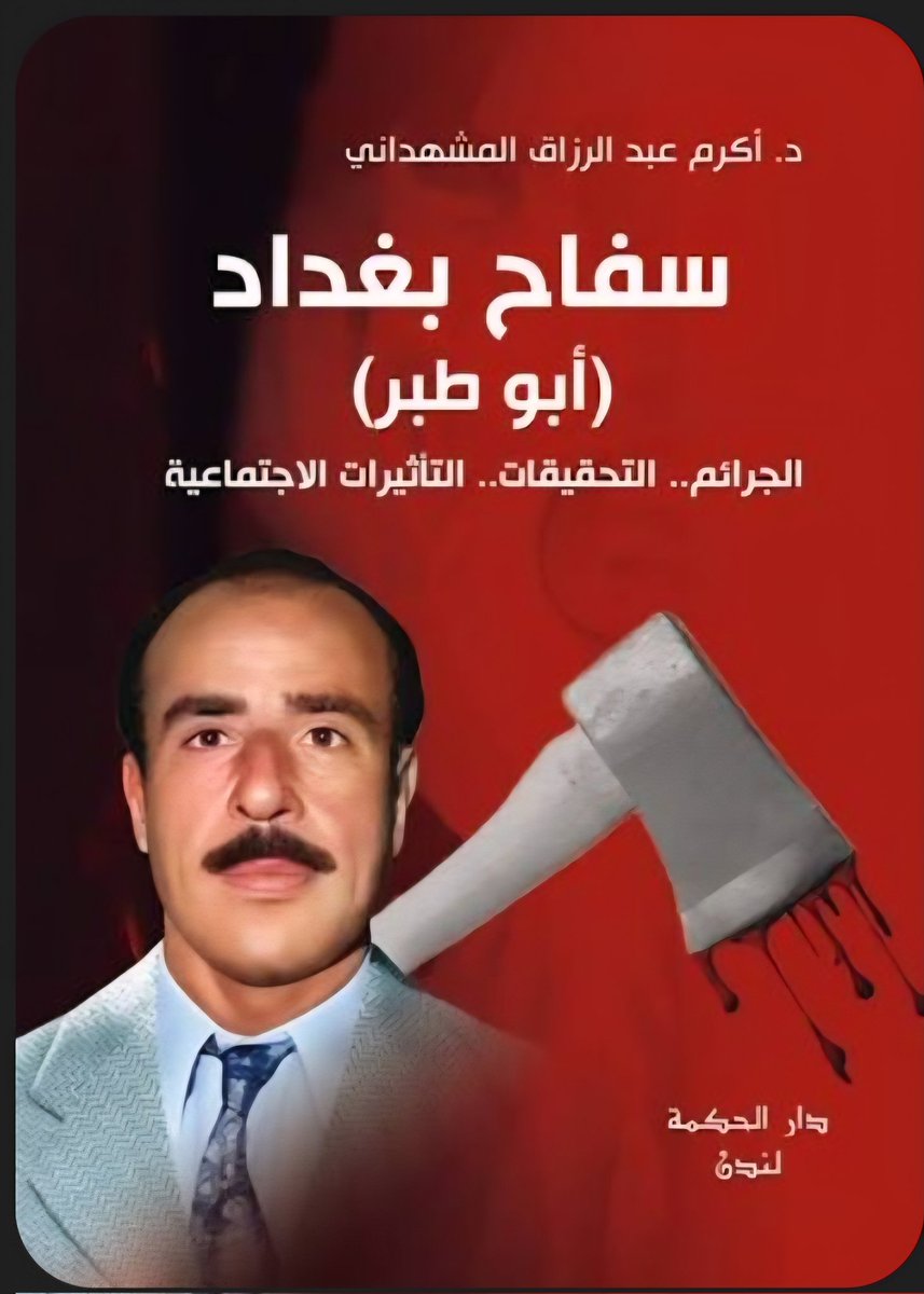 ميرزا ام جهاد tweet media