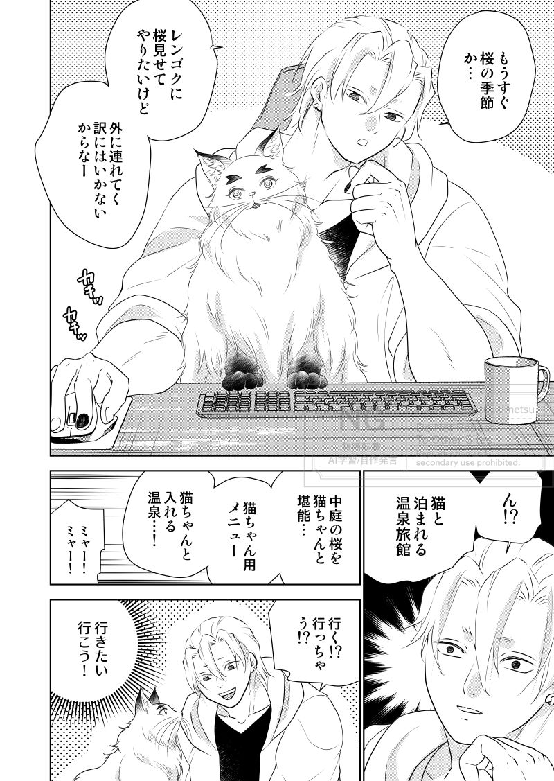 🌼すずらん＠5/6東３ま11b新刊🐱本人不在 tweet media