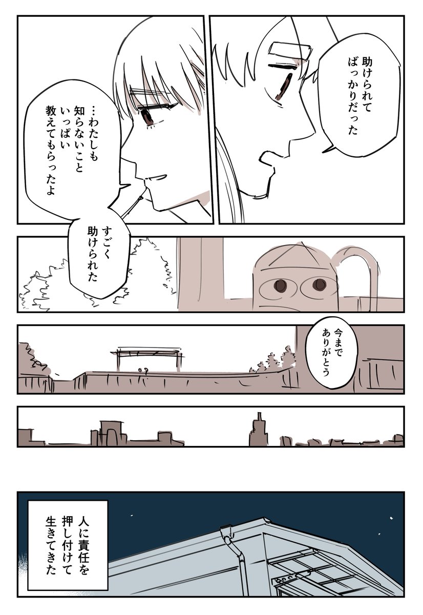 (6/7) 