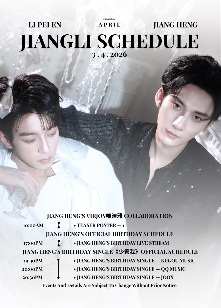 JIANGLI奖励 GLOBAL FANBASE tweet media