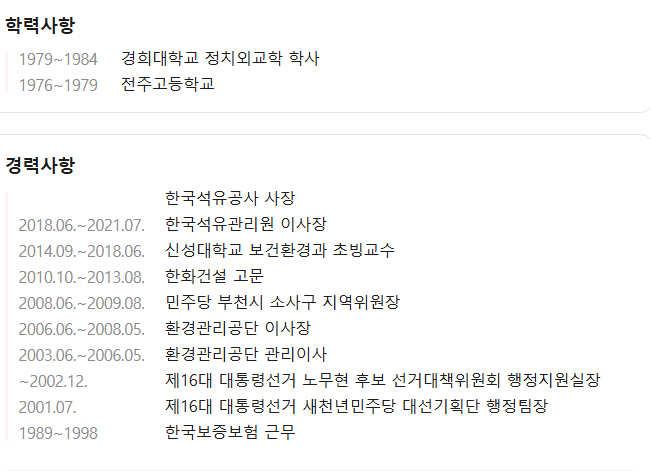 Ryan_HS_Song's tweet photo. 궁금해서 역대 석유공사 사장 프로필을 찾아봤는데, 낙하산을 박아도 좀 상식적으로 박아야 되는 거 아닙니까 각하?ㅋㅋㅋㅋㅋㅋㅋ

강영원(이명박 정부) : 대우인터 출신, 대우인터는 자원개발 사업 하고 있음
서문규(이명박 정부) : 석유공사 사내승진 
김정래(박근혜 정부) : 현대오일뱅크/현대종합상사/현대중공업 근무 
양수영(문재인 정부) : 대우인터 출신, 미얀마 가스전 개발 담당
김동섭(문재인 정부) : Shell-SK이노베이션 출신
손주석(이재명 정부) : .......?????