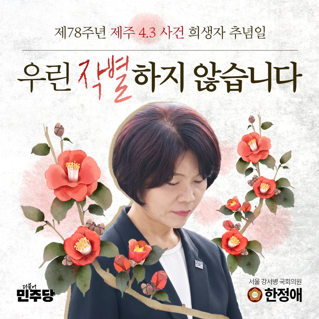 한정애 더불어민주당 국회의원, 강서병 tweet media