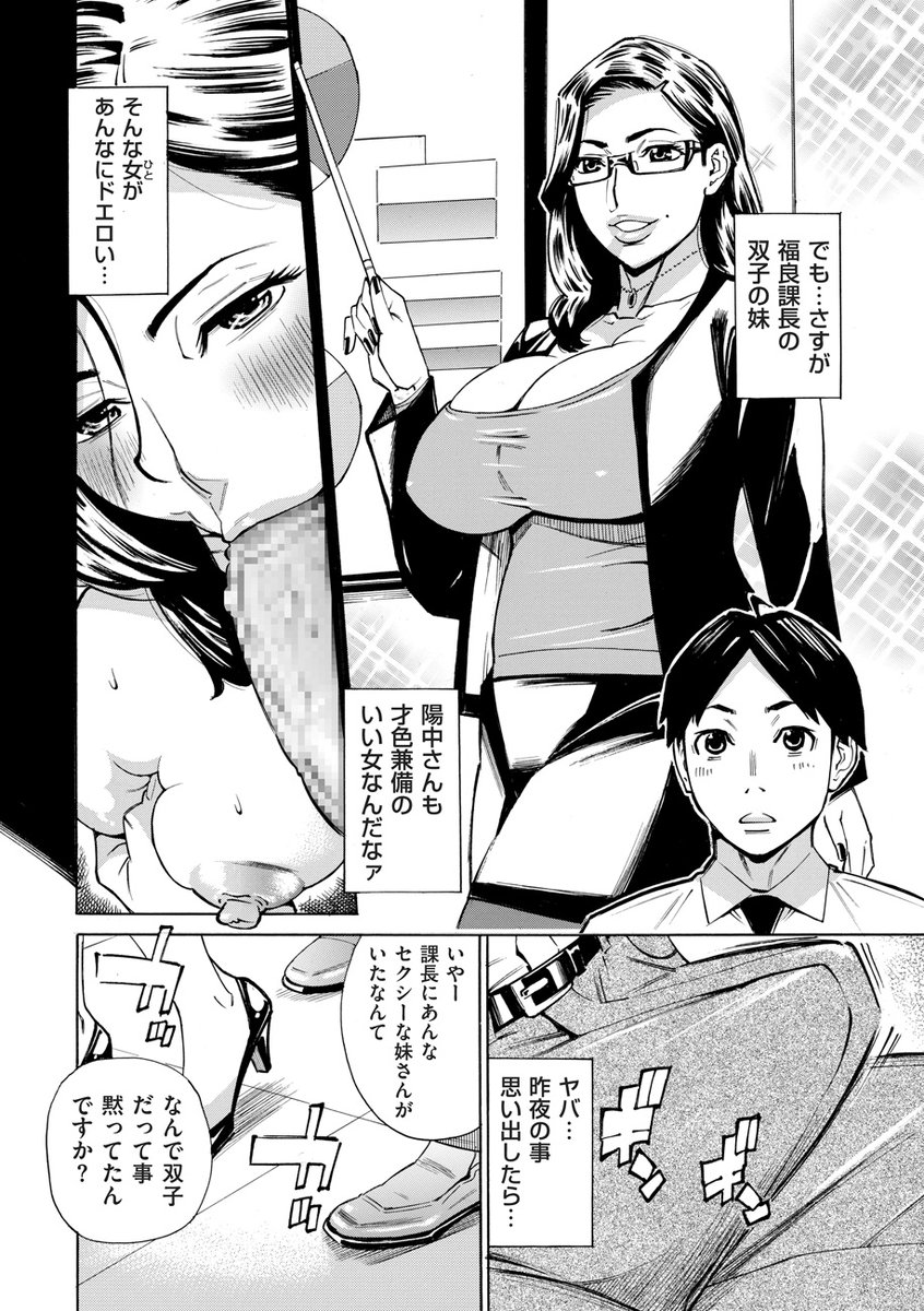 4/3は「資産形成を考える日」「趣味の日」記念日ですって。
趣味はセックス!な美人爆乳アラフォーファイナンシャルプランナーの陽中さんは子犬系男子の巨根に夢中♥ 「あぁん。これスゴイ!発射量も回数も気持ち良さもAAA!ぜったい買いよぉ♥長期保有～♥」と腰振りまくる詳細は返信欄で⬇️ 