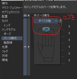 クリップスタジオの新機能「ハンドモデル」さん
血管のカスタマイズ機能の場所が判ってウキウキしてる
【手パーツ操作】→【すべての指】→【手のひら】
これで血管出し放題♪

#CLIPSTUDIO 