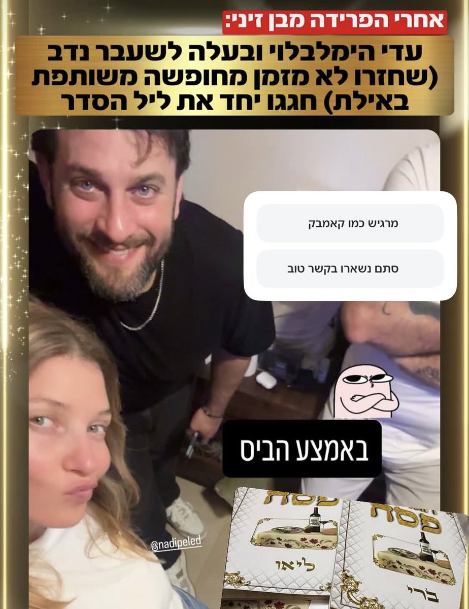 Naama Harel tweet media