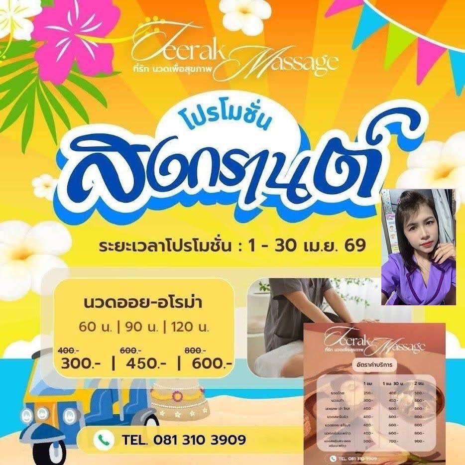 janya1068's tweet photo. อย่าเบื่อหน้าฉันเลยนะโพสต์งานทุกวันเห็นกันทุกเช้า วงการนี้ยังเจอกันอีกนาน
เปิด09:00-02:00 น.
สะดวก มีที่จอดรถยนต์ ห้องแยก มีห้องอาบน้ำ

ID j3004251
📞0813103909
#นวดพระราม9
#นวดรัชดาซอย7
#นวดห้วยขวาง
#นวดหอนาฬิกา
#นวดดินแดง
#นวดประชาสงเคราะห์ https://t.co/GDnRH83LDt