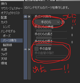 クリップスタジオの新機能「ハンドモデル」さん
血管のカスタマイズ機能の場所が判ってウキウキしてる
【手パーツ操作】→【すべての指】→【手のひら】
これで血管出し放題♪

#CLIPSTUDIO 