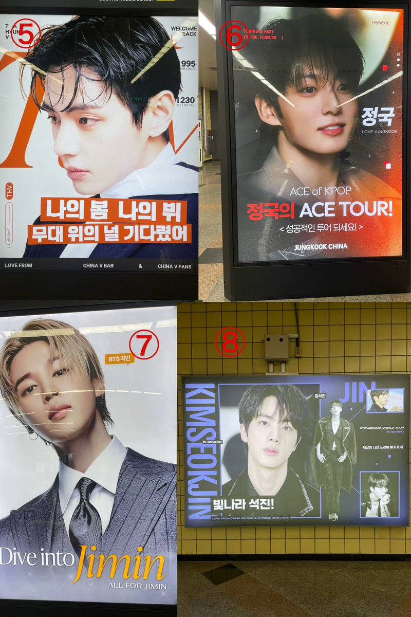 テファ駅周辺の横断幕を纏めておきます。
①総合運動場 キンテックス駅方面行きバス停
②総合運動場 テファ駅方面行きバス停
③テファ駅中央車線バス停
④⑤テファ駅2番階段下中央柱
⑥⑦ テファ駅5番階段下中央柱
⑧テファ駅5番階段横
④〜⑧まではテファ駅改札前広場に纏まってあります。