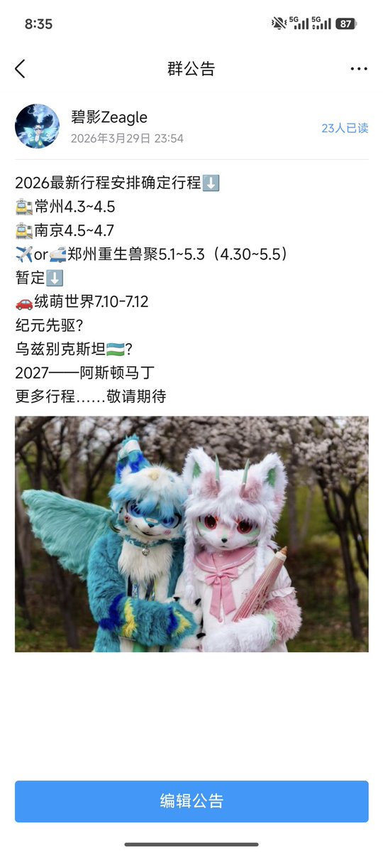 碧影Zeagle🔜南京 tweet media