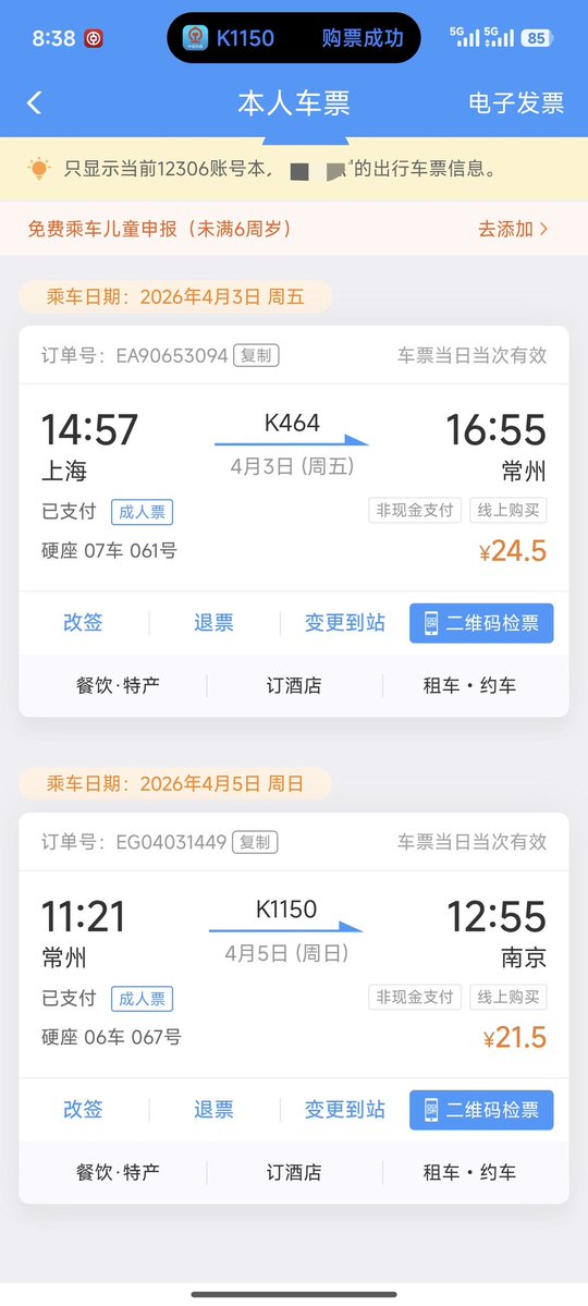 碧影Zeagle🔜南京 tweet media