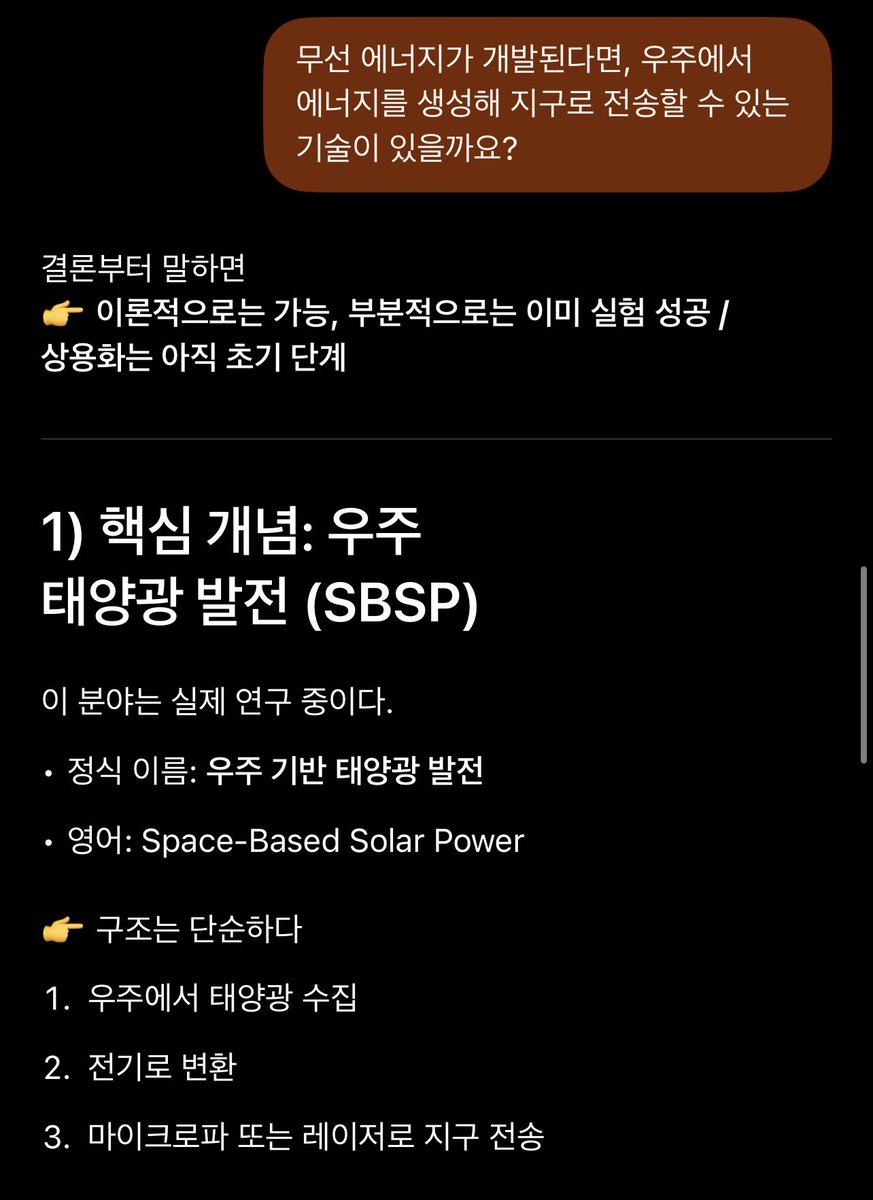 macbrion｜声の旅人 tweet media