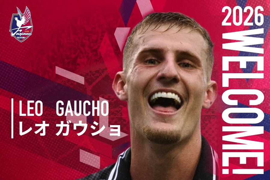 ファジアーノ岡山スタッフ公式 tweet media