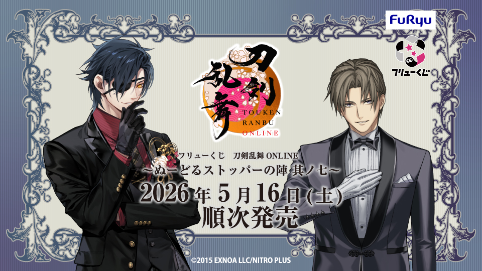 FURYU_kuji's tweet image. •• ━━━━━━━ ••🍜•• ━━━━━━━ ••
　　　   　　#刀剣乱舞 ONLINE
　　 ～ぬーどるストッパーの陣 其ノ七～
🌸2026年5月16日(土)より順次発売決定！🌸

「へし切長谷部」と「燭台切光忠」が祝装姿でぬーどるストッパーとして登場🍥