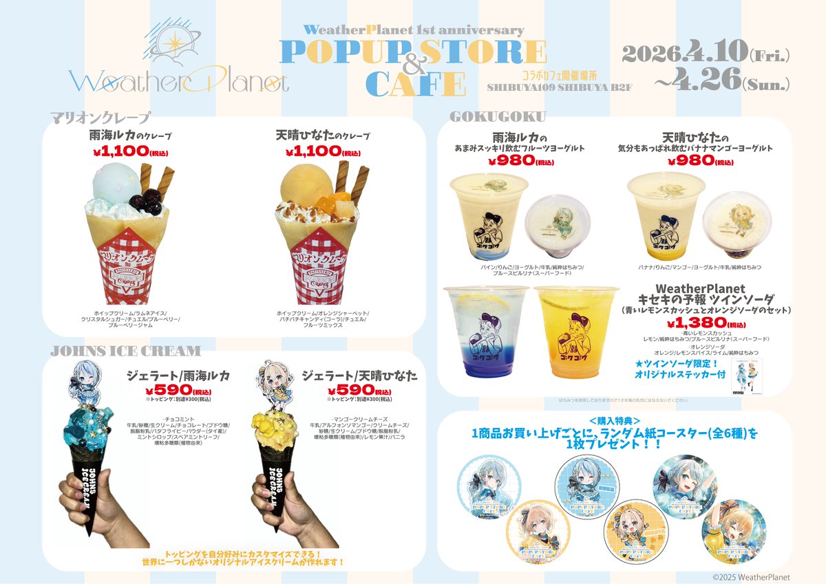 JOL Collab Store tweet media