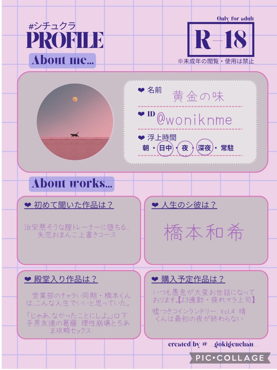 黄金の味 tweet media