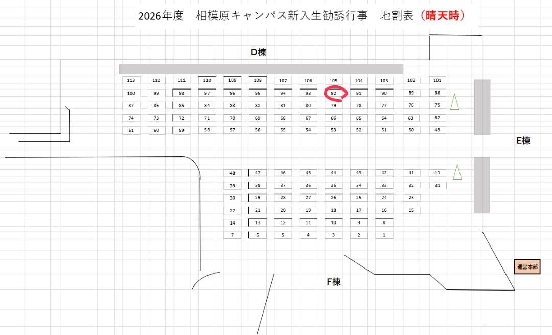 pocket_SPS's tweet photo. 以前の告知の通り本日は相模原キャンパスで行われる新歓行事に参加しています！ブースは92番です！

少しでもポケサーに興味がある方はお気軽におこしください！ https://t.co/p5HAiYJK7f