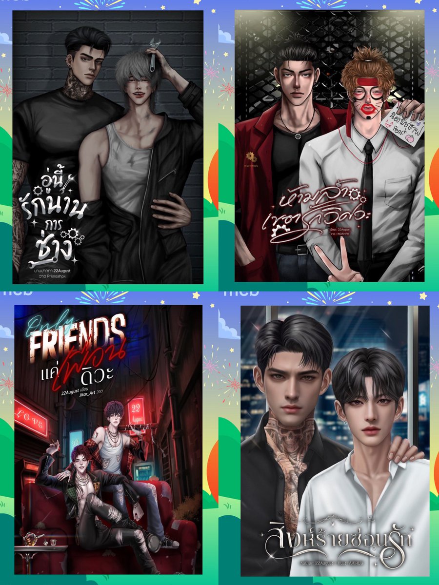 22_August2 tweet media