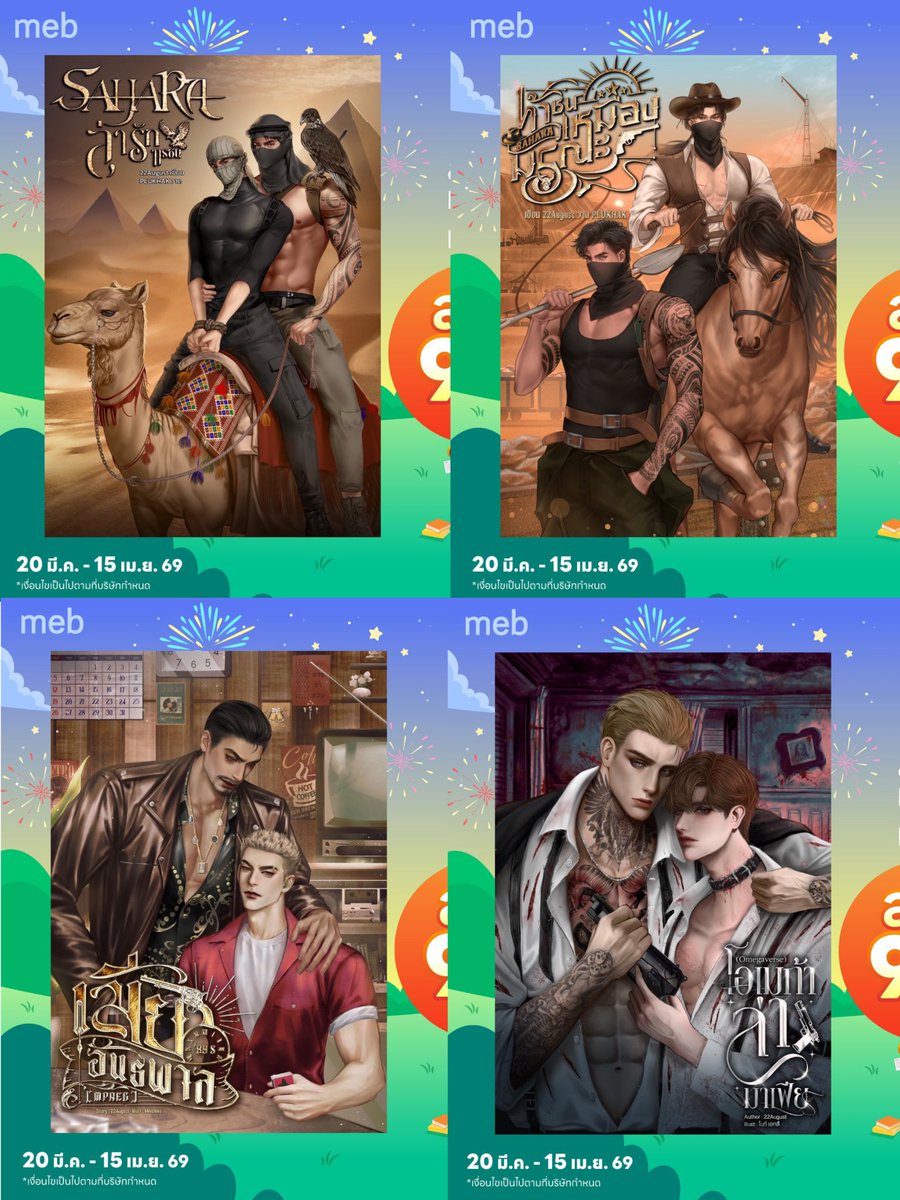 22_August2 tweet media