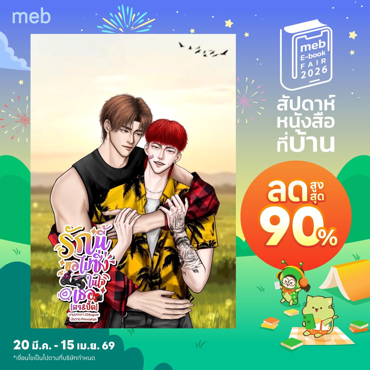 22_August2 tweet media