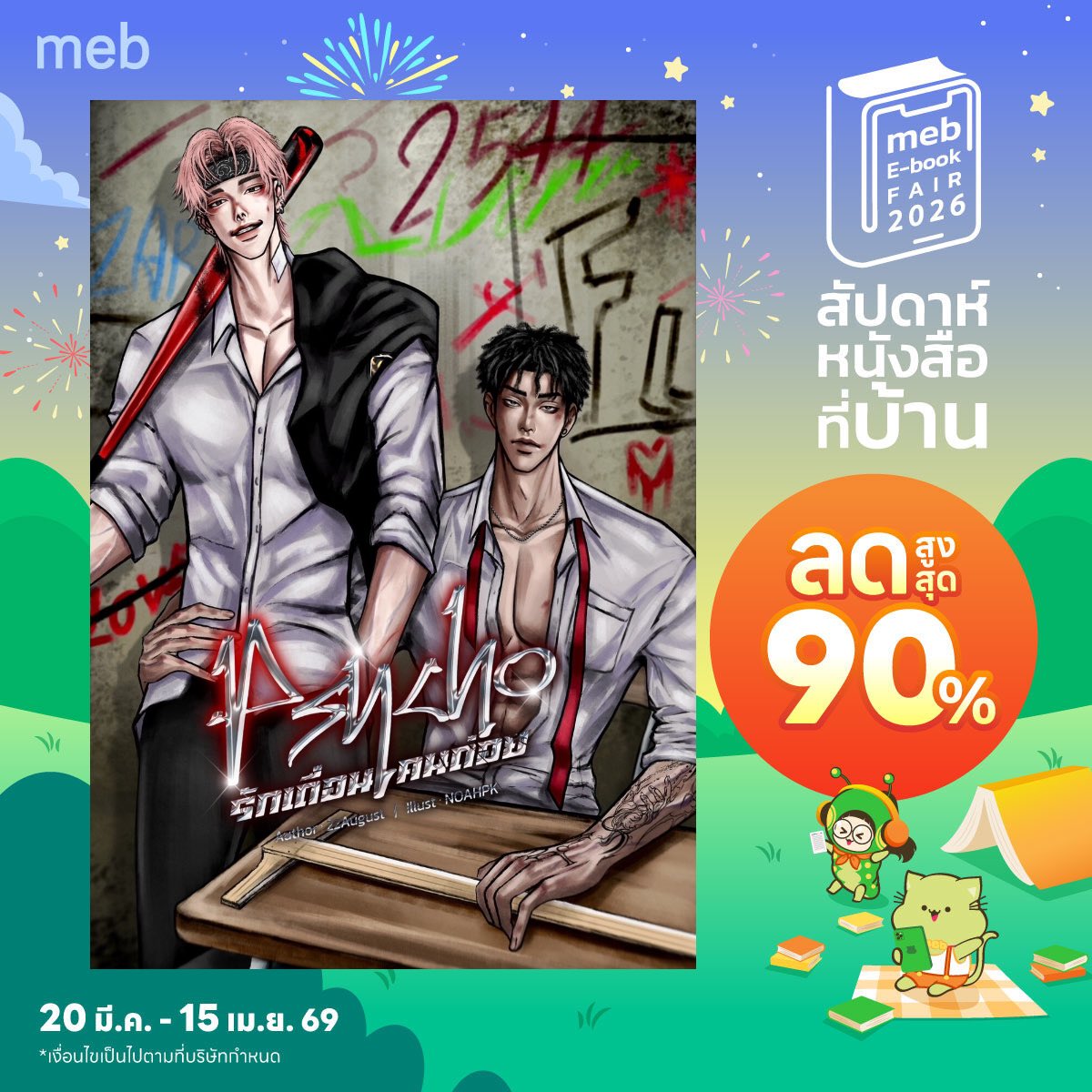 22_August2 tweet media