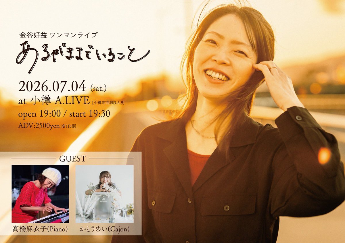 金谷好益 tweet media