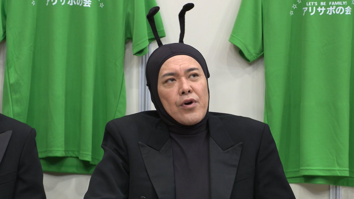 アリフォルニア【テレ東公式】 tweet media