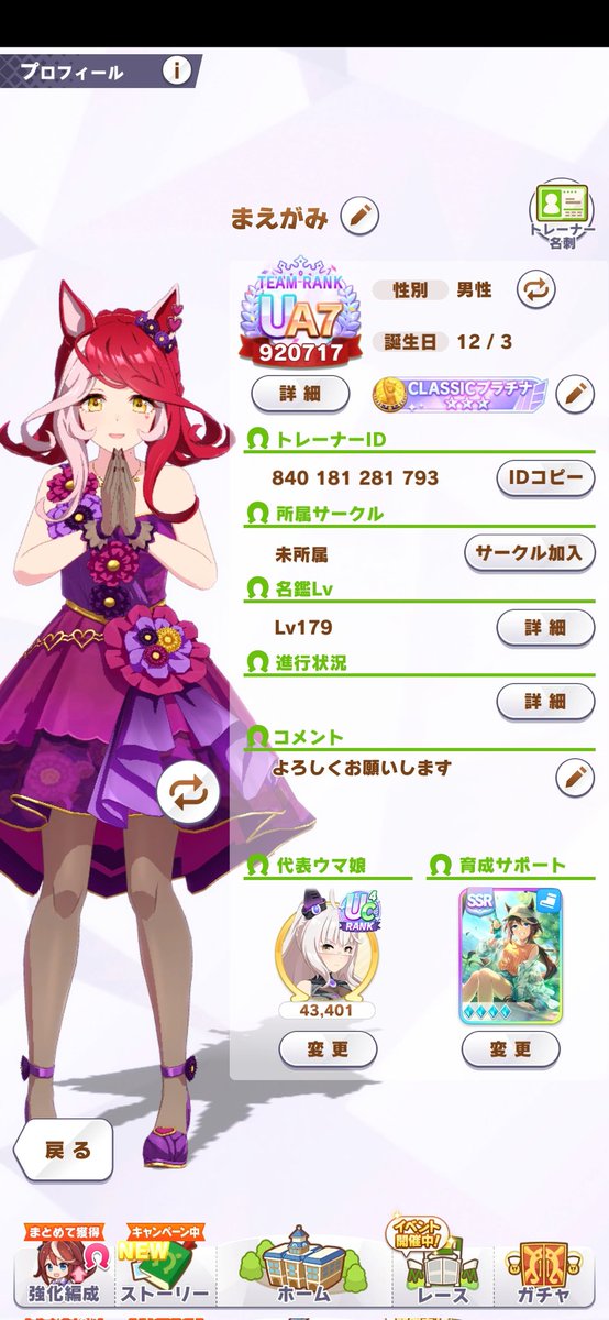 まえがみ tweet media