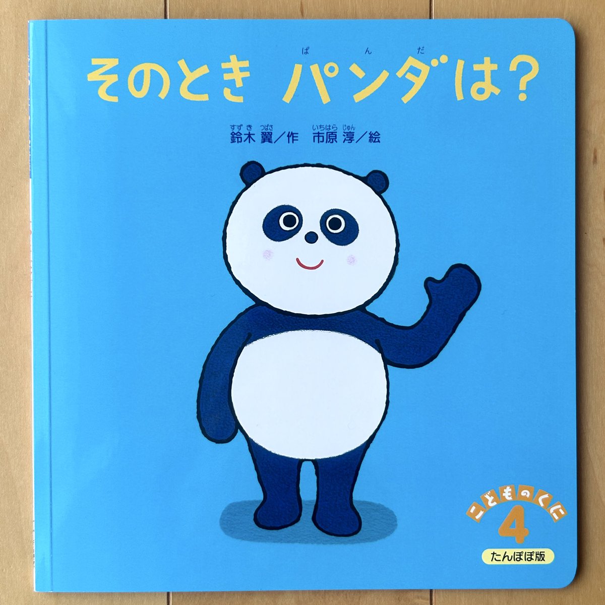 市原淳 (@IchiharaJun3) / Posts / X