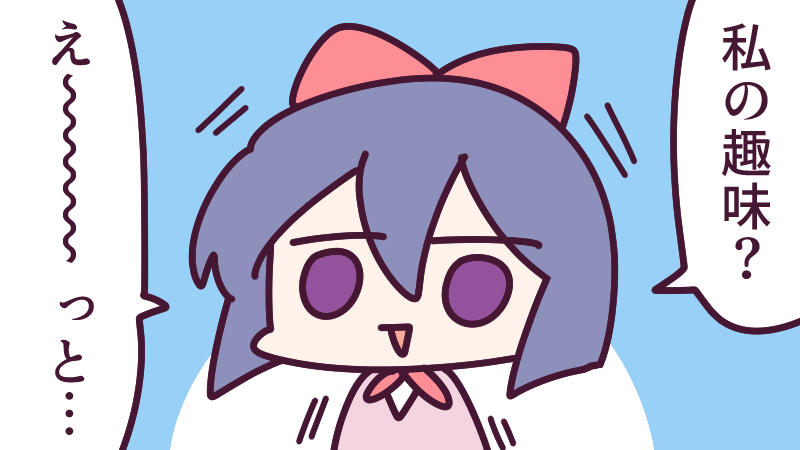 「4月3日(金)、今日は #趣味の日 ! みんなは「ご趣味は何ですか?」って聞かれ」|ナイセン®︎【公式】🏆ﾃﾚﾜｰｸに役立つｻｰﾋﾞｽ No.1のイラスト