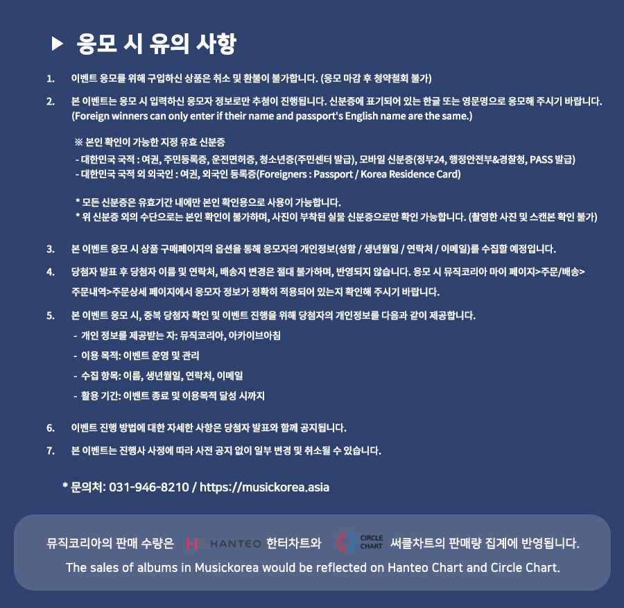 MusicKorea_official(뮤직코리아) tweet media