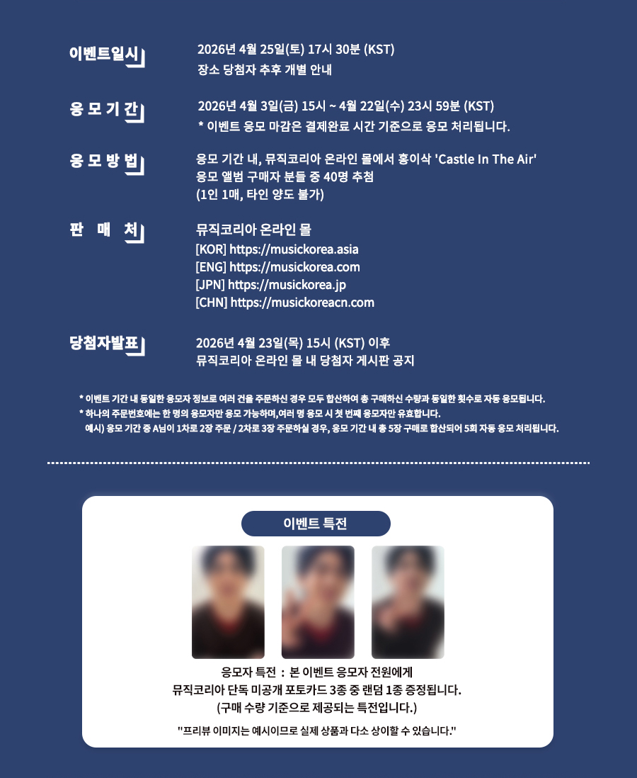 MusicKorea_official(뮤직코리아) tweet media