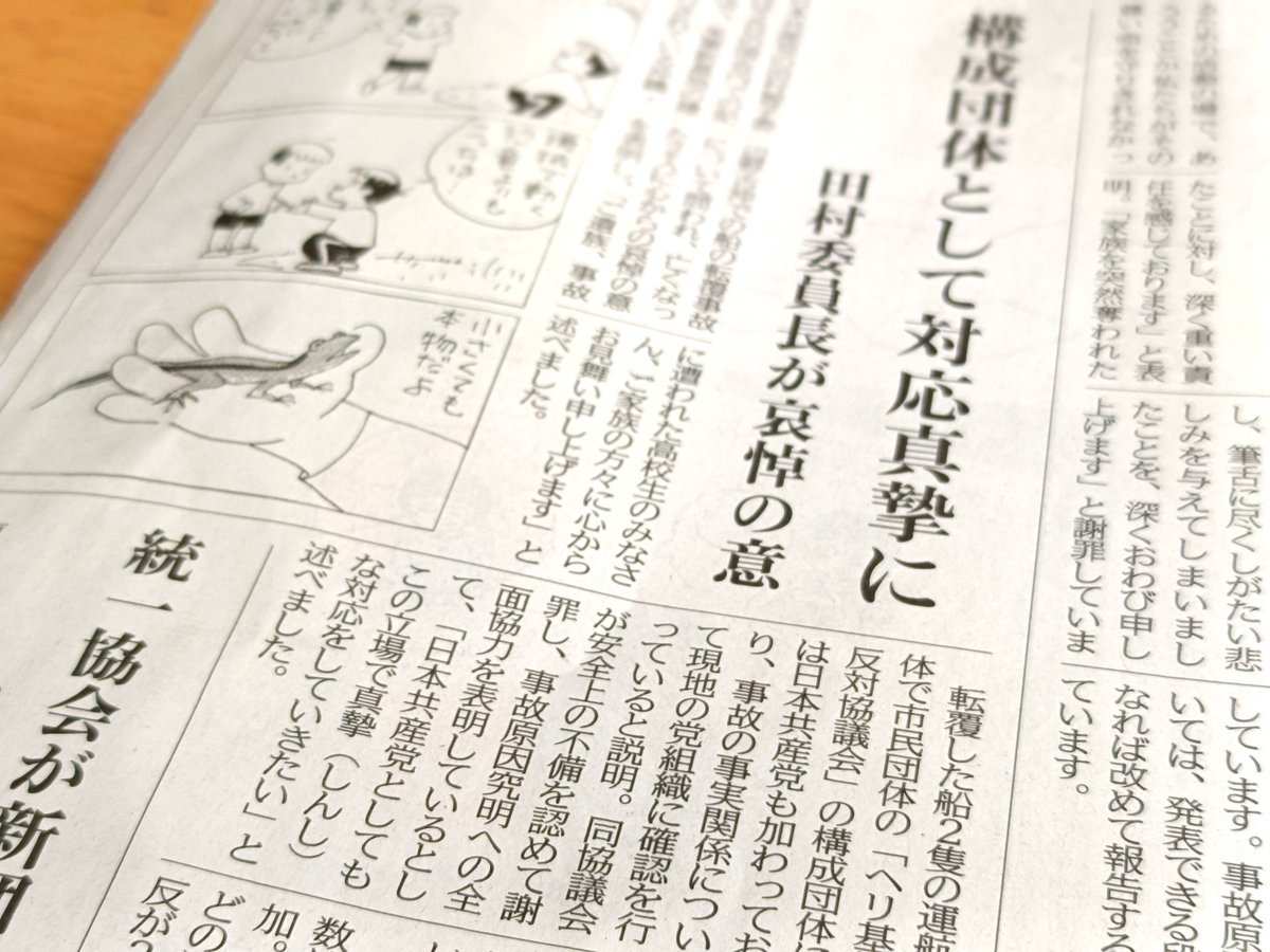 堀田 正典 tweet media