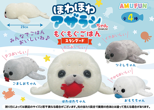 アミューズ AMUFUN【公式】 tweet media