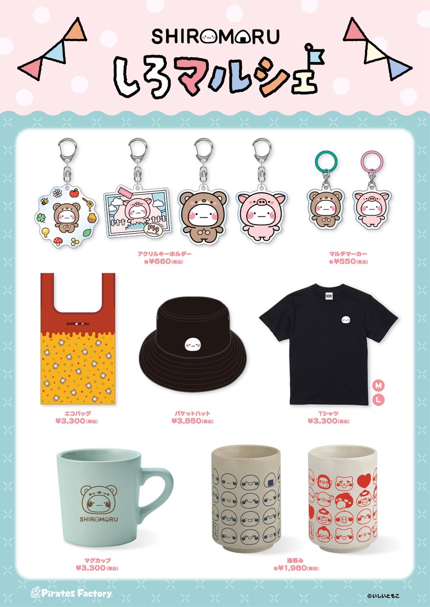 📢本日オープンのイベント／ 🐻4/3～4/16🐷 K階段下ワゴン