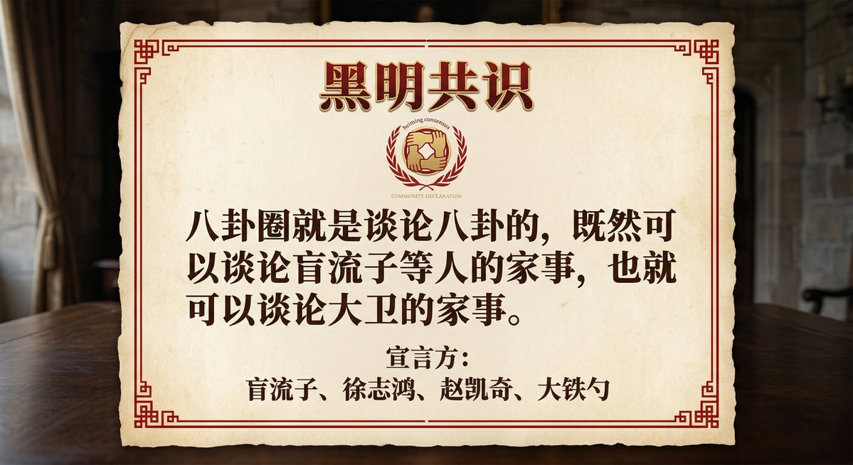 八卦圈时报 tweet media