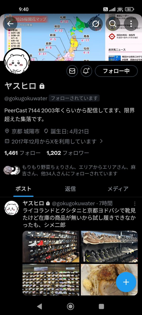 ouga1990's tweet photo. やっとやすくんにフォローして貰えたわW

@peercast
@ピアキャスト https://t.co/T78i6MSQbZ