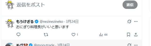 もうけざる tweet media