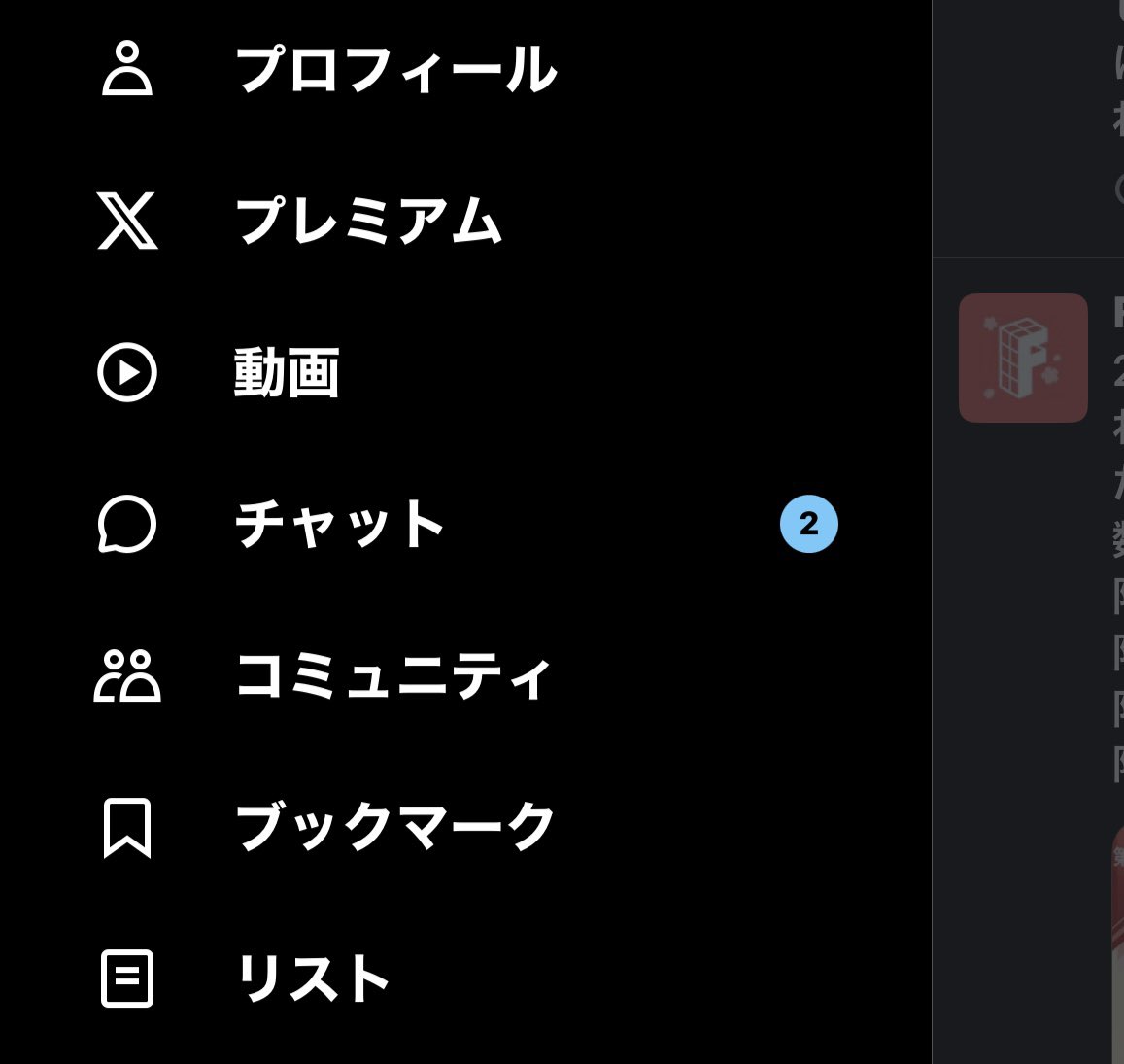 どなたか、通知の消し方わかる方いたら消し方教えてください🙇‍♀️🙇‍♀️よろしくお願いいたします🙇‍♀️🙇‍♀️
