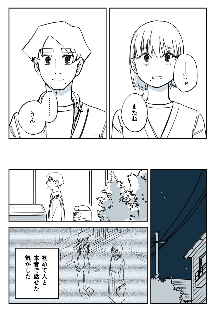 (6/7) 