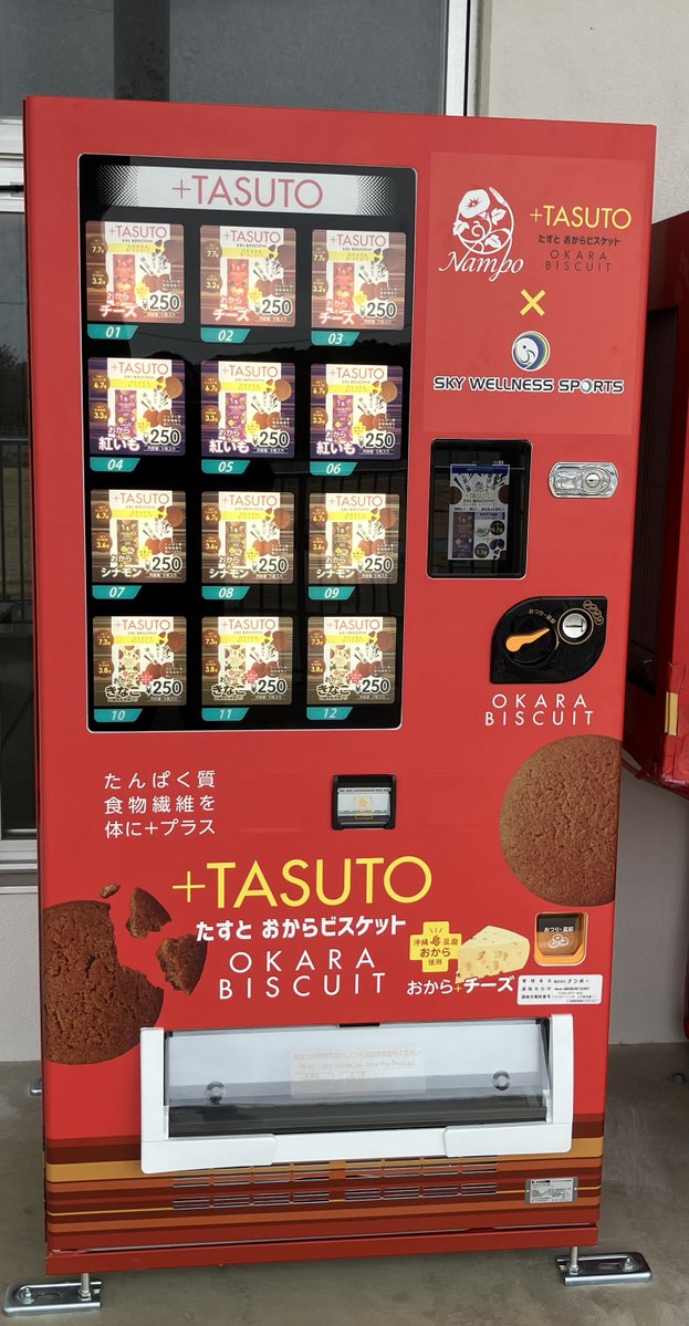 skywellness_S's tweet photo. 【＋TASUTO おからビスケット】  　

　タンパク質と食物繊維を普段の生活に手軽にプラスすることができる『おからビスケット』
　スカイウェルネススポーツ 施設入り口の自販機にて販売中！
　詳しくはこちら
https://t.co/D1QFDOftqn

#沖縄県那覇市
#スポーツジム
#株式会社ナンポー
#健康寿命 https://t.co/x5fmEL6gwy