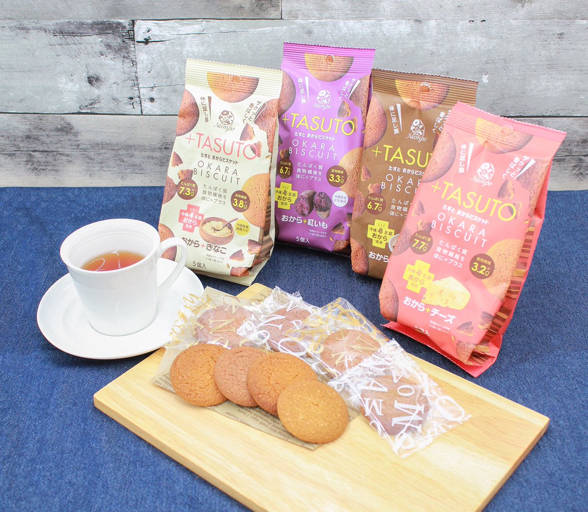 skywellness_S's tweet photo. 【＋TASUTO おからビスケット】  　

　タンパク質と食物繊維を普段の生活に手軽にプラスすることができる『おからビスケット』
　スカイウェルネススポーツ 施設入り口の自販機にて販売中！
　詳しくはこちら
https://t.co/D1QFDOftqn

#沖縄県那覇市
#スポーツジム
#株式会社ナンポー
#健康寿命 https://t.co/x5fmEL6gwy