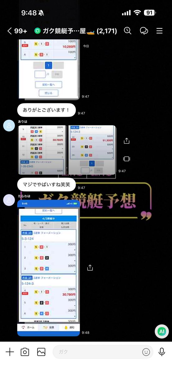 ガク競艇予想※無料予想はオプチャにて🚤 tweet media