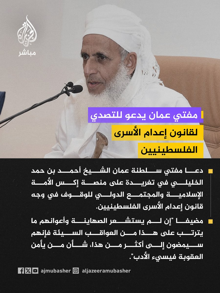 الجزيرة مباشر tweet media