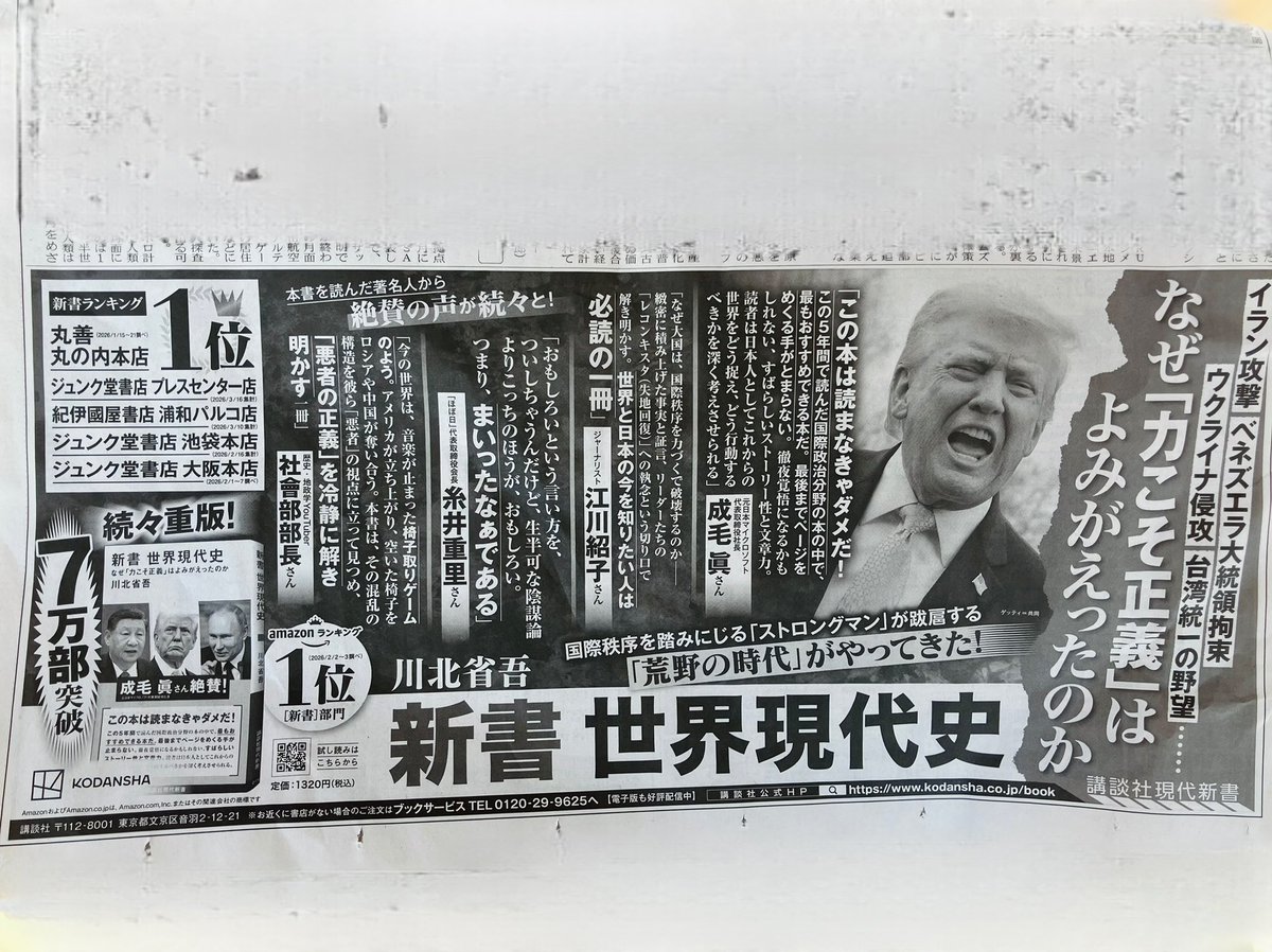 都新聞史 【公式通販】
