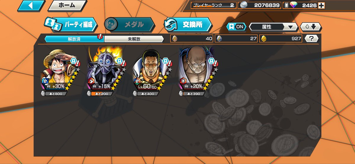 aiueo実績4先送り最高2.5k tweet media