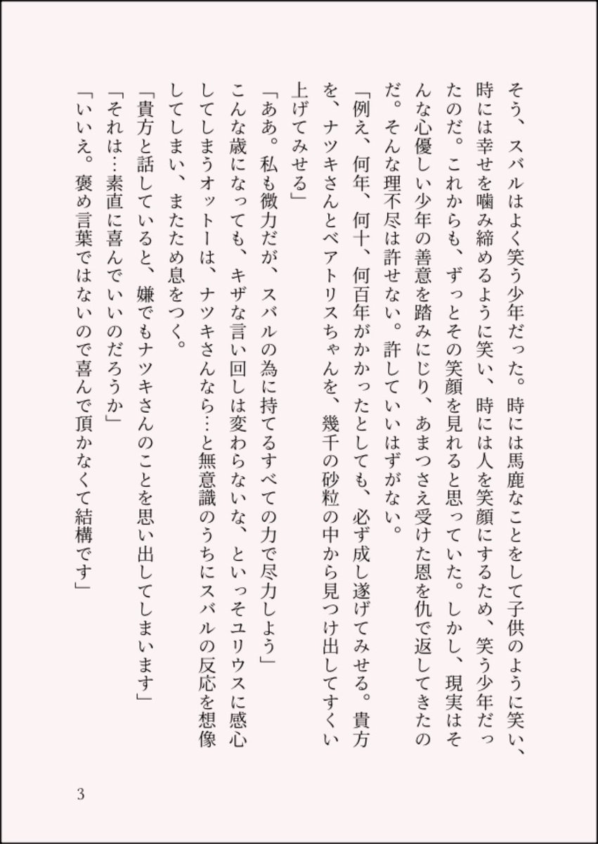 Tntn_0112's tweet photo. 『共犯』(4/5)
ゼロカラササゲルのオットーとユリウスの話です。ガッツリではないですがネタバレ注意(そもそもササゲル読んでないと内容全然わからないと思う)
カプ要素はないです。 https://t.co/ArDGUnj1rV