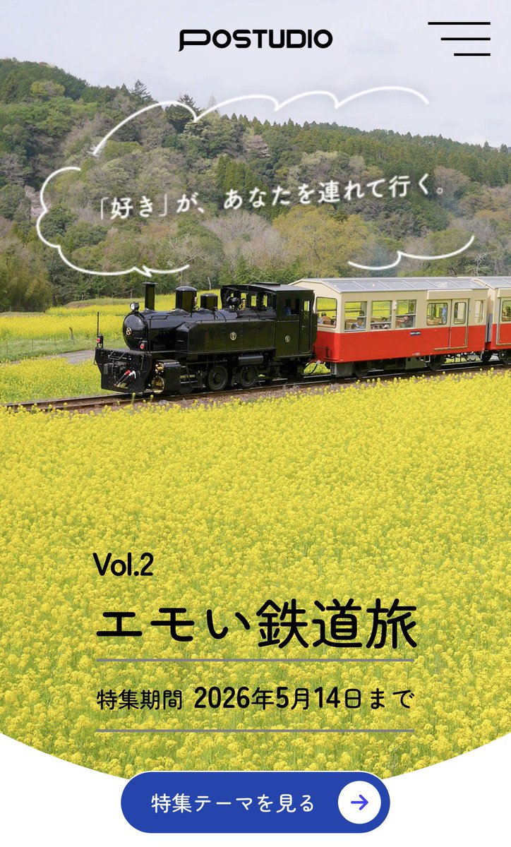 POSTUDIO【公式】 tweet media