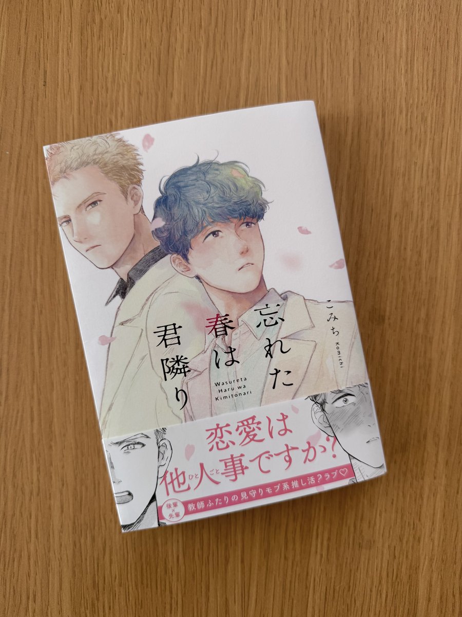 なつを。 tweet media