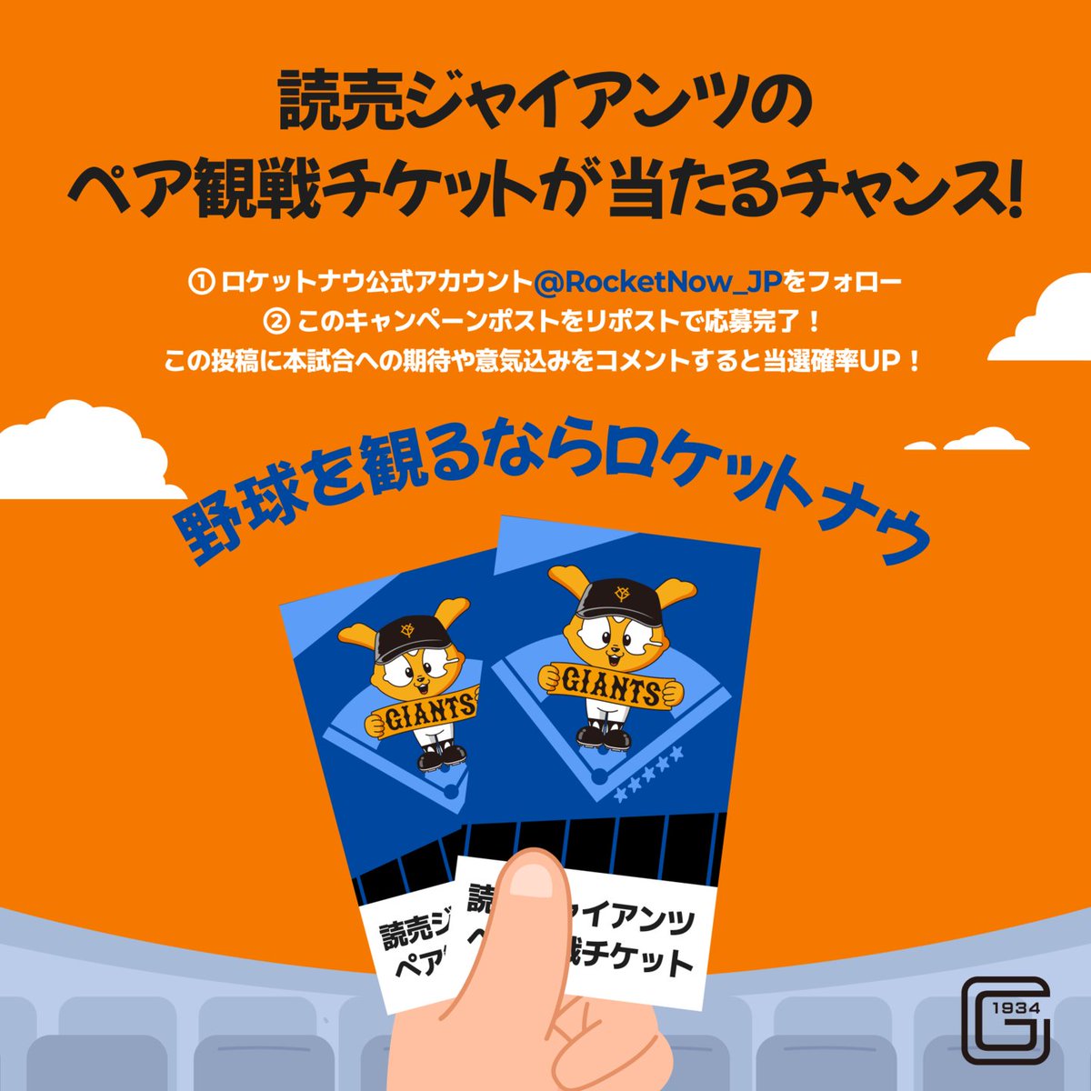 ロケットナウ 【公式】 tweet media